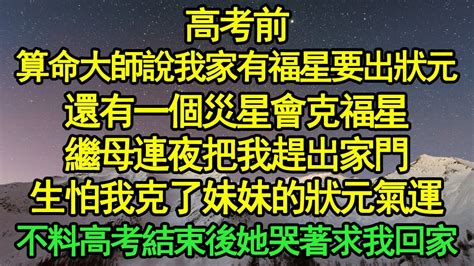 算命大師說今年我們家會出一個狀元|【高考前算命大師説今年我們家會出一個狀元】不自覺心跳 